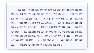 武汉桑拿按摩养生搭配：舒缓身心，焕发活力 图片